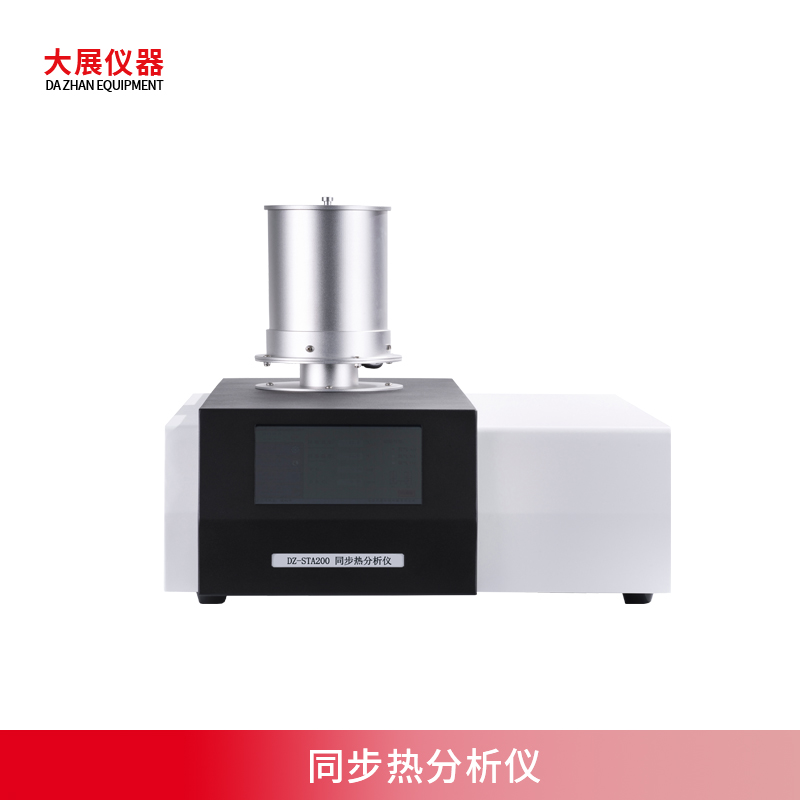 材料科学检测仪器之同步热麻豆影视app官方下载