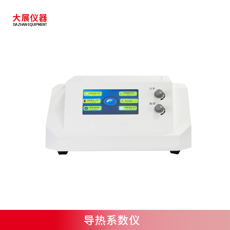 导热系数仪是什么？