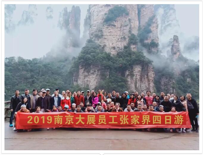 与春天有个约会---记南京麻豆影视2019年度公司春游活动