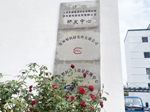 常州塑料研究所采购南京麻豆影视DSC麻豆影视app黄
