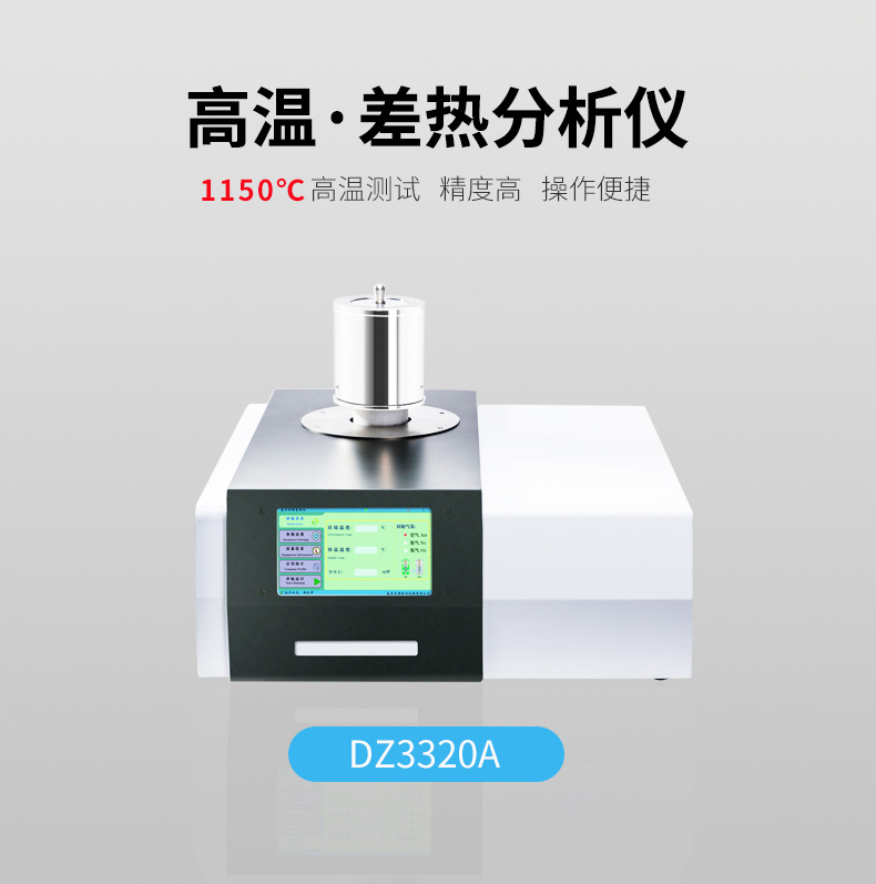 tga热重麻豆影视app官方下载厂家：导热仪是怎么样的？