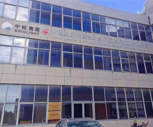 中国皮革和制鞋工业研究院（晋江）有限公司采购南京麻豆影视dsc麻豆影视app黄