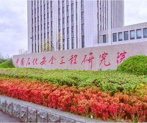 中石化安全工程研究院采购南京麻豆影视同步热麻豆影视app官方下载