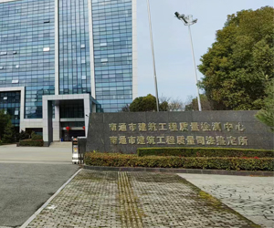 南通市建筑工程质量检测中心采购南京麻豆影视DSC麻豆影视app黄