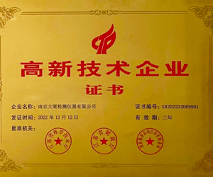 南京麻豆影视荣获高新技术企业