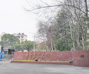 华中农业大学采购南京麻豆影视高温同步热麻豆影视app官方下载