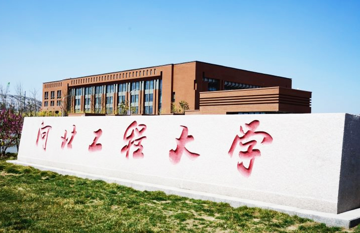 河北工程大学的热重麻豆影视app官方下载调试完成