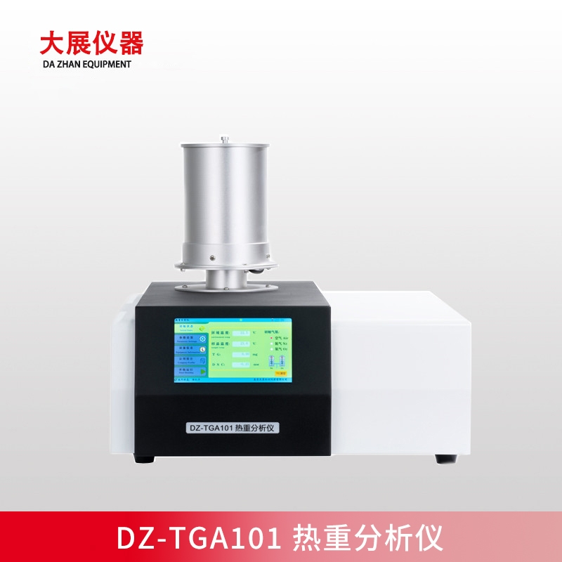 TGA热重麻豆影视app官方下载