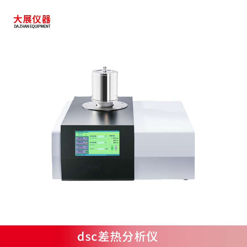 dsc差热麻豆影视app官方下载