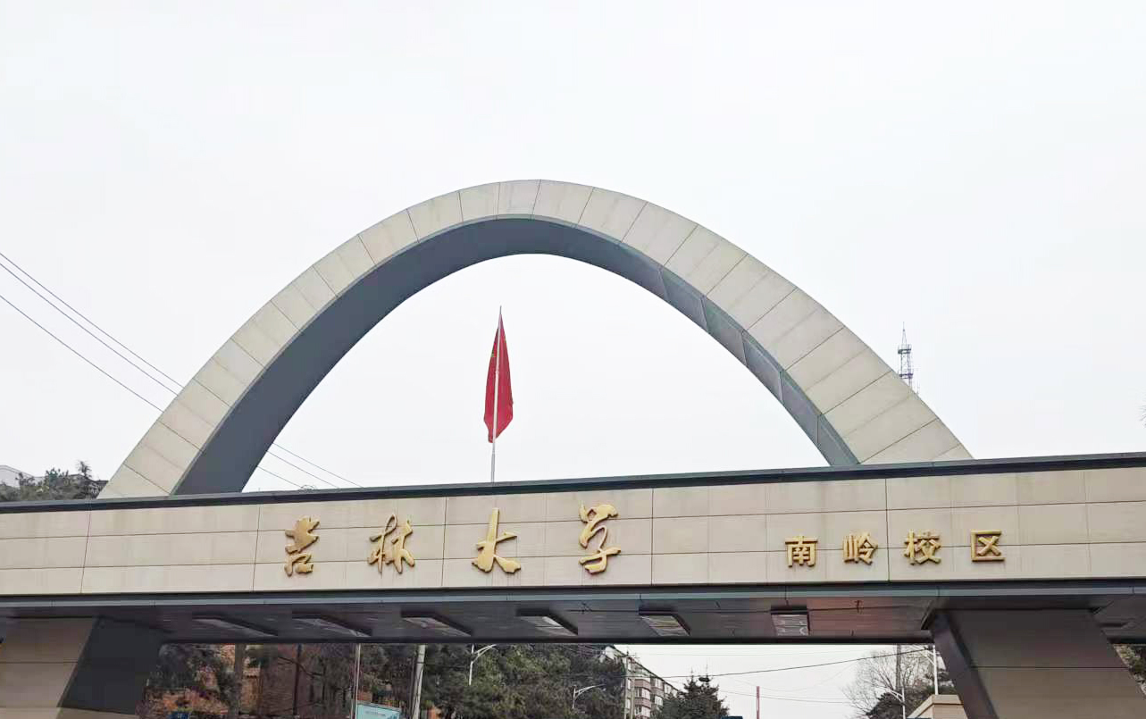 【准确分析 创新未来】吉林大学采购南京麻豆影视DZ-DSC300L麻豆影视app黄